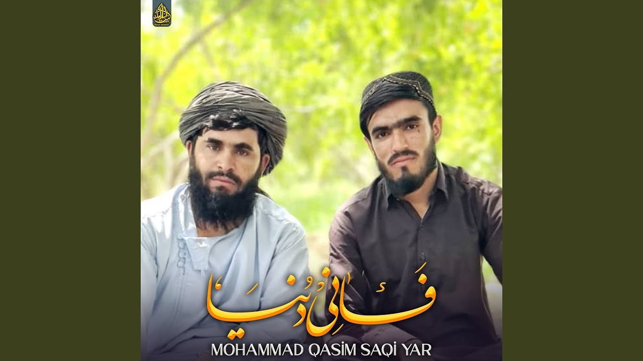 زما د ږوند اخره خاتمه