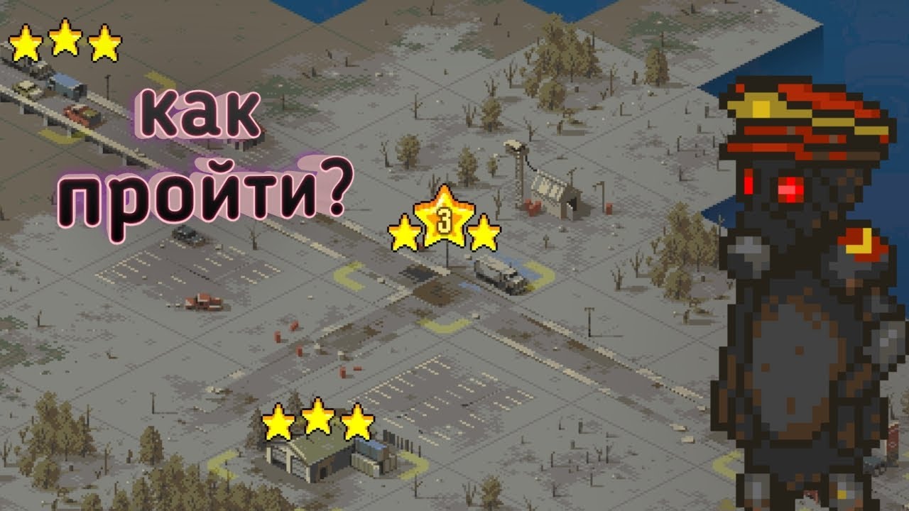 Как пройти испытание на локации 9 в Dead Ahead Zombie Warfare?