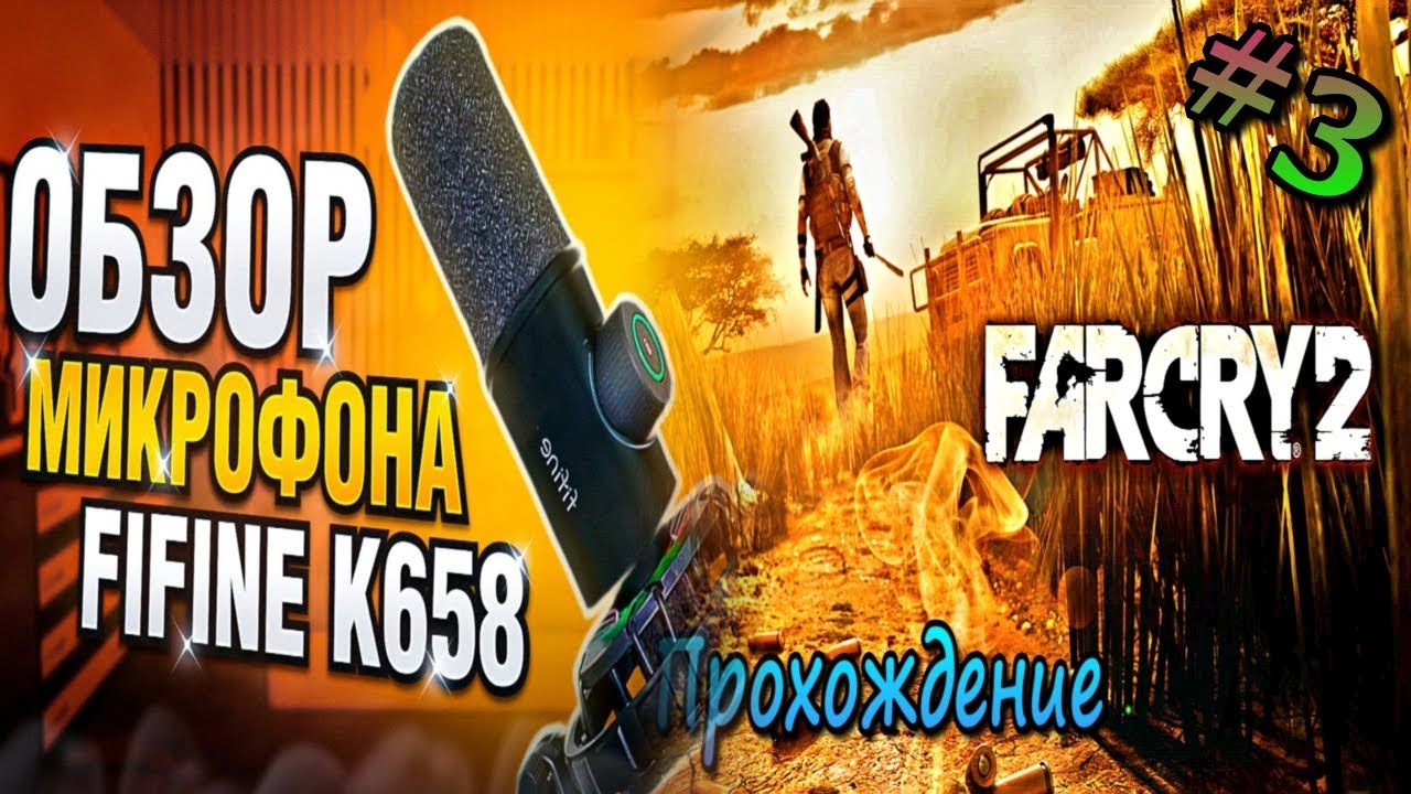 Fifine K658 Обзор / ЛУЧШИЙ Бюджетный Микрофон Для СТРИМА | СЕКСУАЛЬНЫЙ ГОЛОС ЙЕТИ В ПРЯМОМ ЭФИРЕ #3