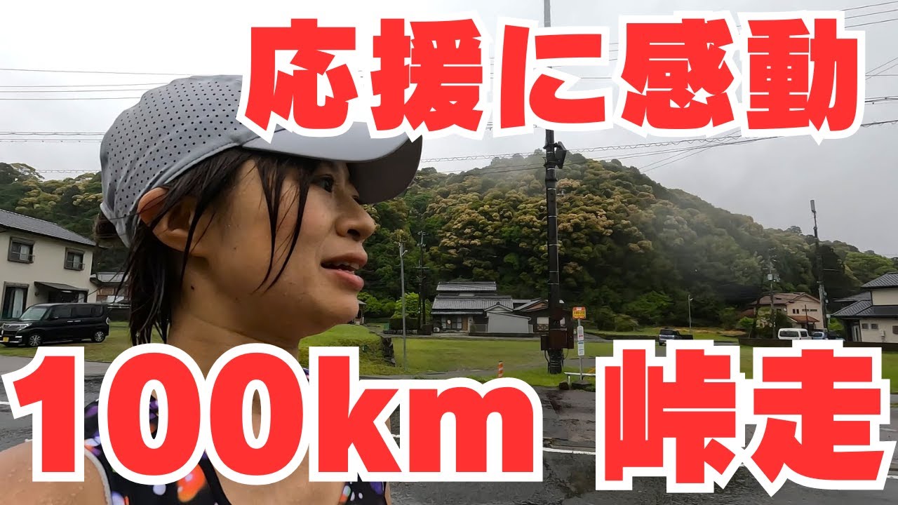 奥熊野いだ天ウルトラマラソンはキツかったけど素敵な大会だった
