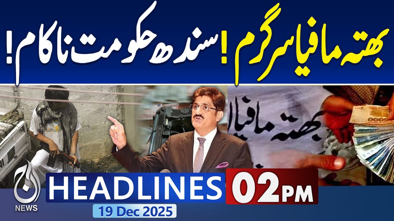 Extortion From Traders Is Sindh Govt&rsquo;s Failure | Karachi Law & Order Crisis | 2PM News Headlines