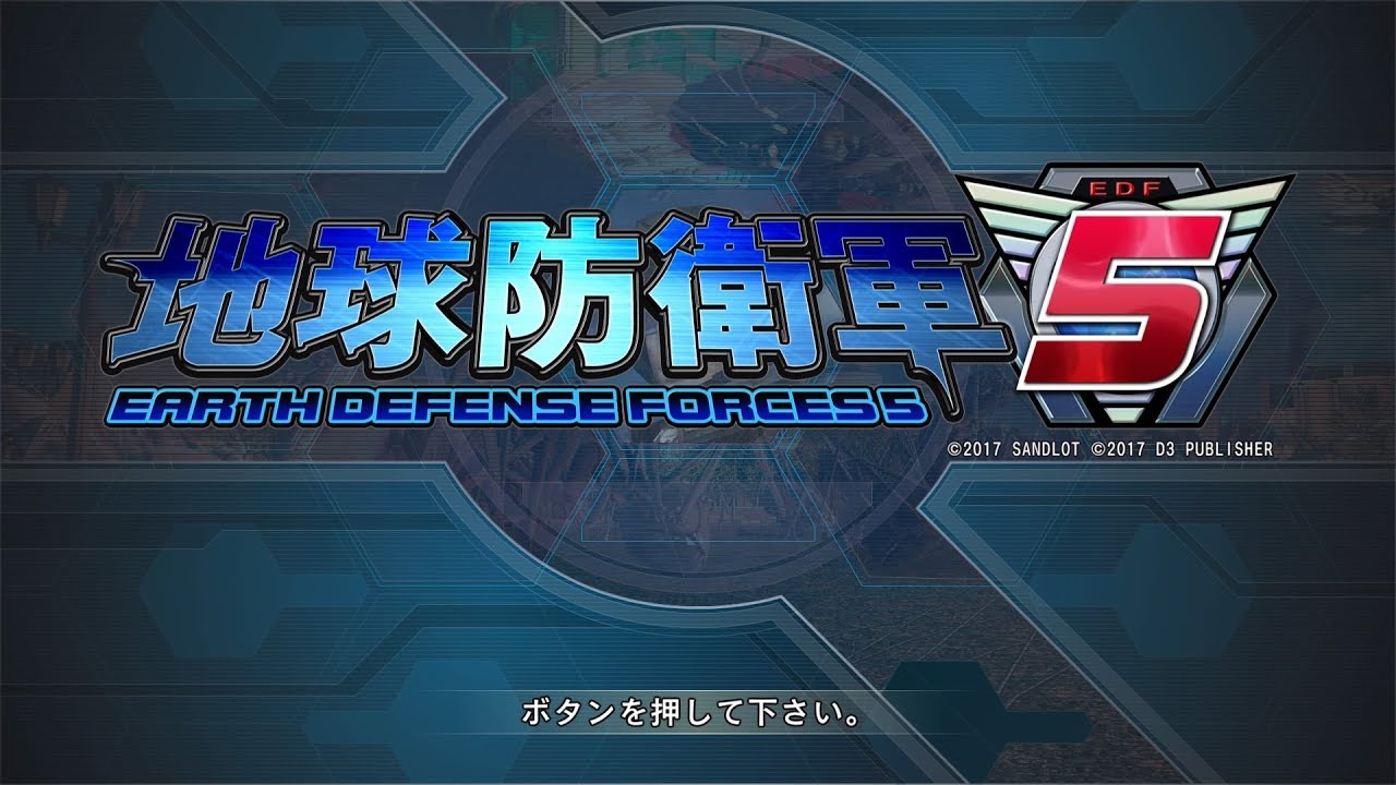 地球防衛軍5 INFERNO攻略 レンジャー M.108「烈火の大地」