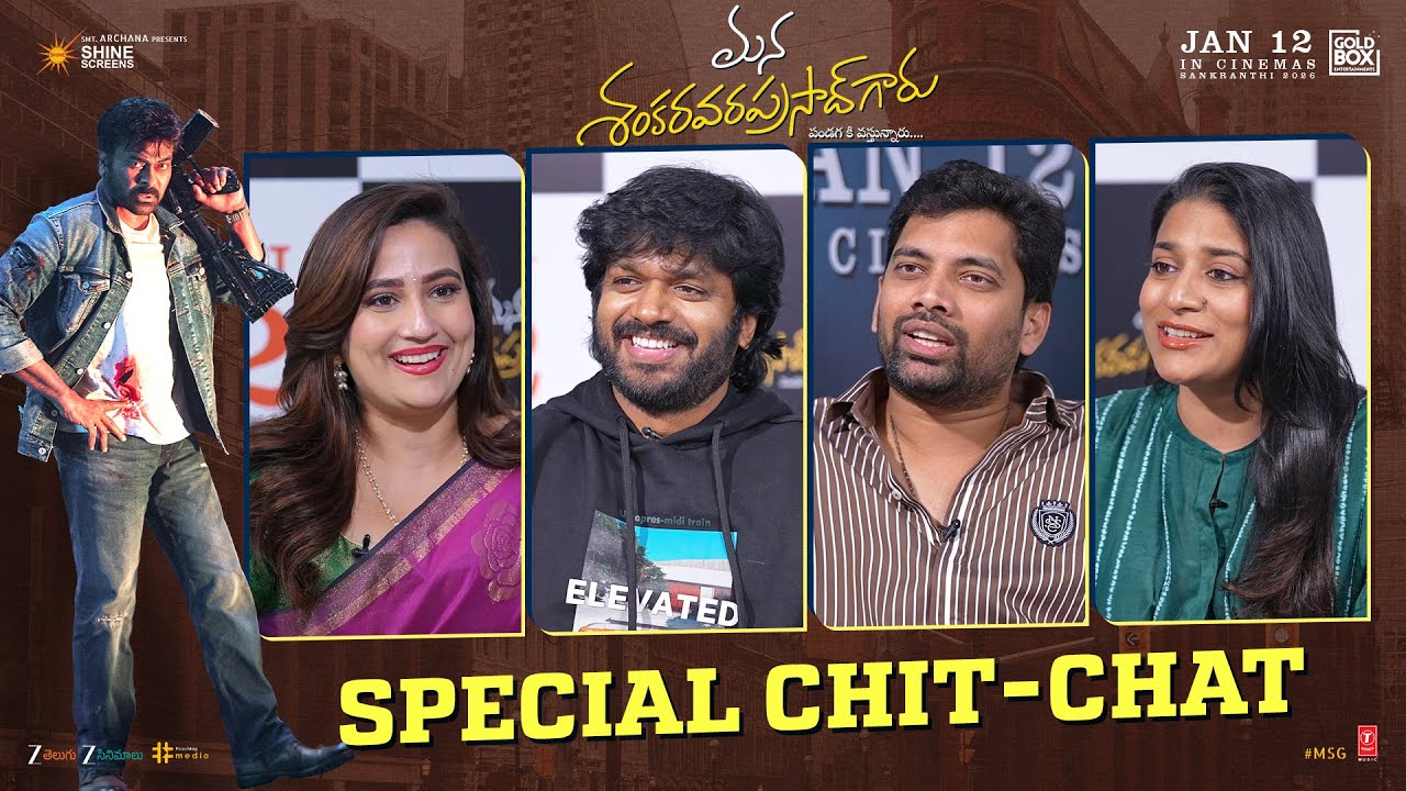 #ManaShankaraVaraPrasadGaru Special Chit-Chat | Chiranjeevi | Anil Ravipudi, Sahu Garapati, Sushmita