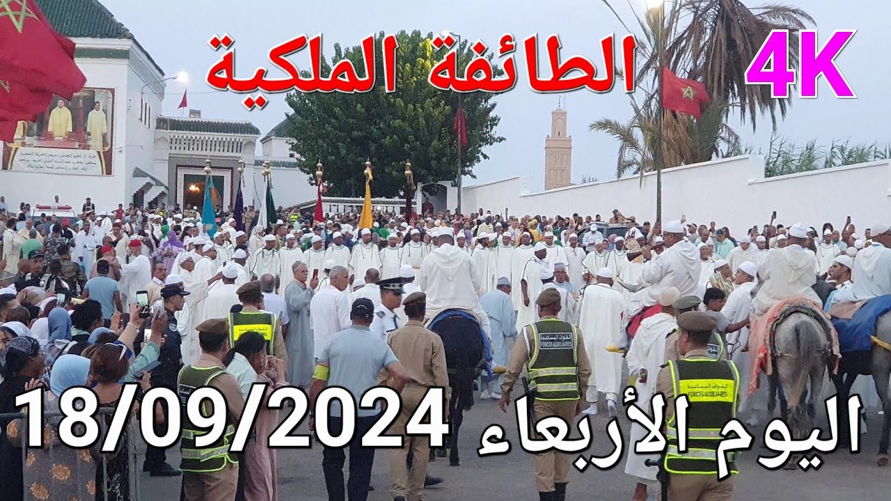 الميلود مكناس اليوم الأربعاء 18/09/2024