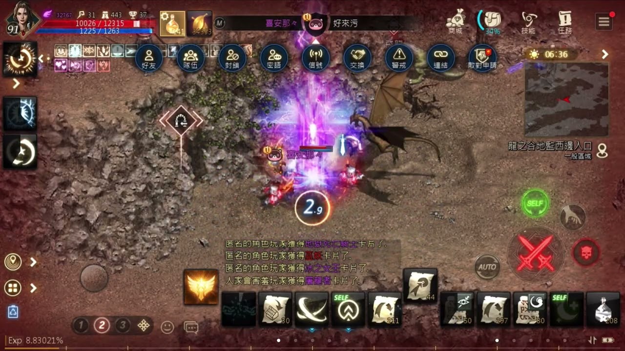 這個臭嘴的跟三傻有的比喔～#手機玩天堂m 