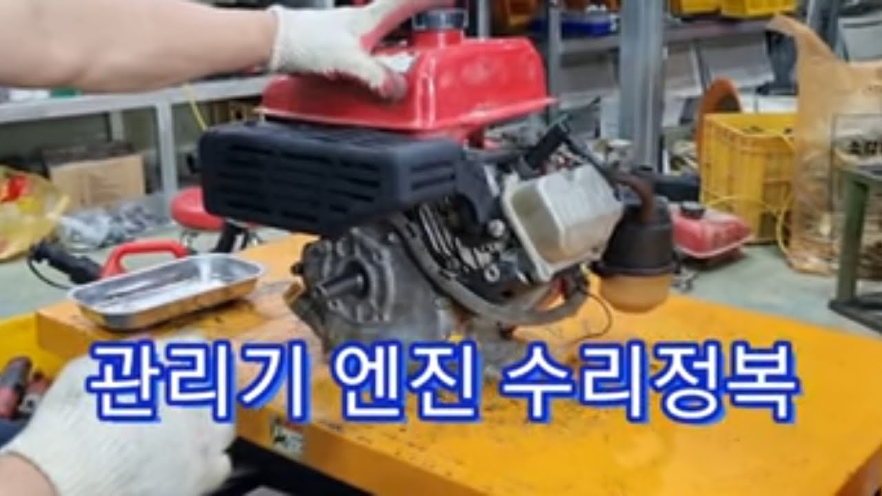 관리기 엔진 완전 정복
