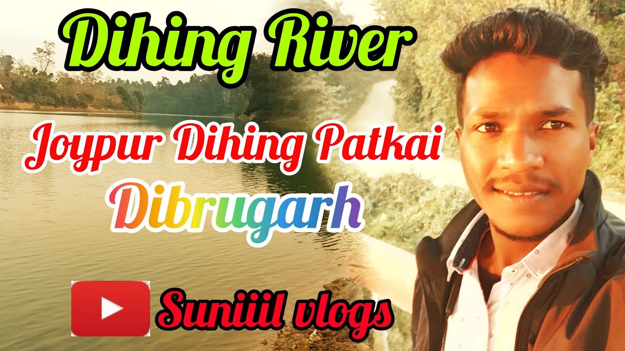 🔥Dihing River//Dihing Patkai Dibrugarh//Suniiil Vlogs 🙏🙏🔥