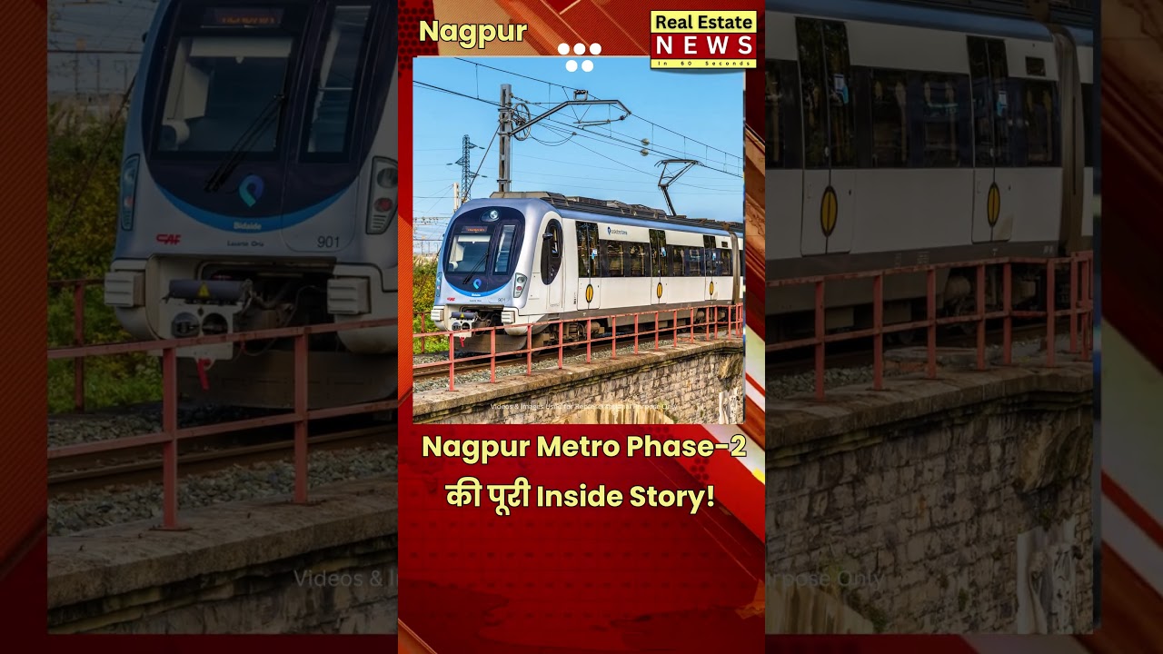 Nagpur Metro Phase-2 का Route Map देखिए!