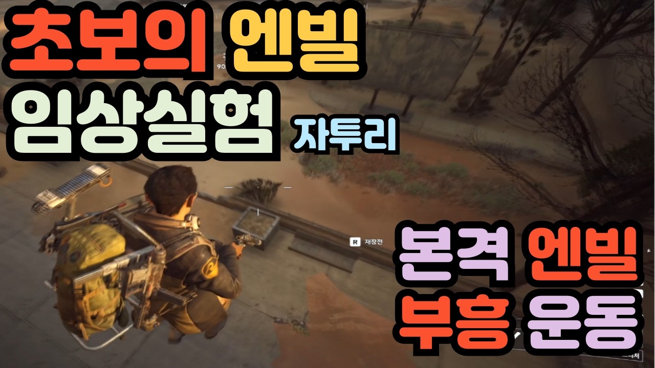 가성비 앤빌 임상실험_자투리모음