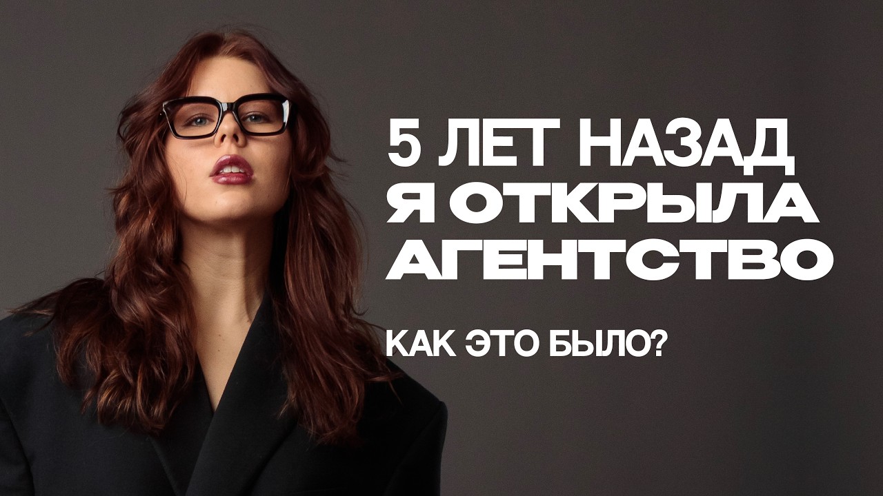 Avantiina Agency 5 лет: как остаться гибким и вырасти в лидера рынка