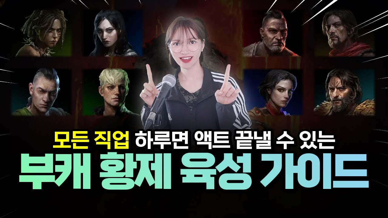 [PoE 2] 모든 직업 하루면 액트 끝! POE2 부캐 황제 육성 가이드 | 패스 오브 엑자일2