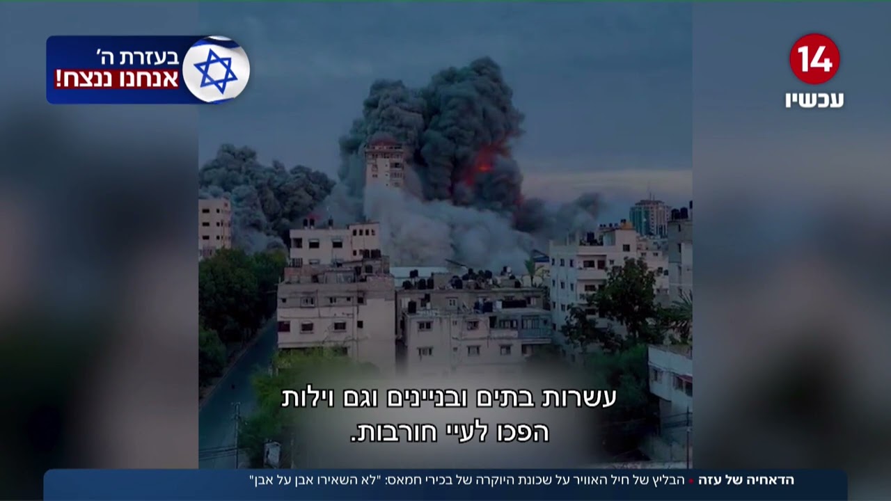 הדאחיה של עזה | הבליץ של חיל האוויר על שכונת היוקרה של בכירי חמאס: 