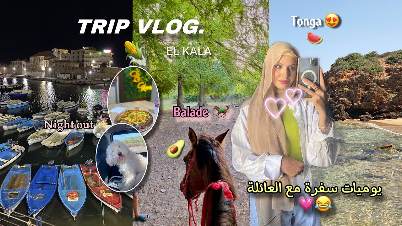HOLIDAY VLOG WITH ME 🍒💗 واخيراً رجعتلكم بفيديو جديد 🥥