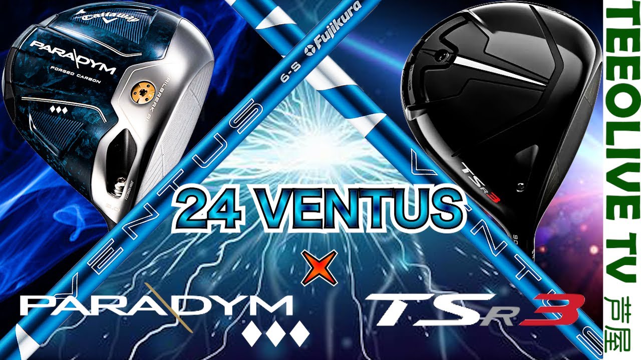 2社のヘッドと24VENTUSの相性は？「PARADYM♦︎♦︎♦︎」「TSR3」×【24VENTUS】