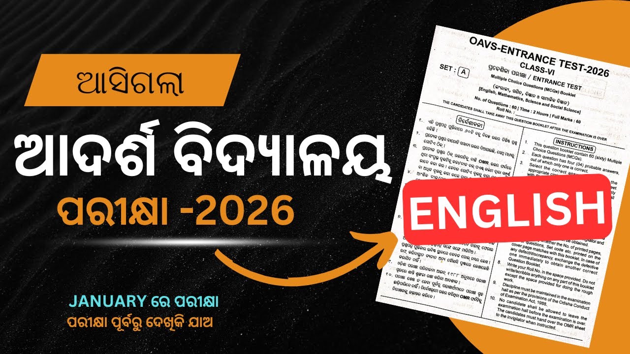 OAV entrance exam 2026 class 6/Odisha Adarsha Vidyalaya Entrance 2025-26/oav syllabus 2026/OAVS 