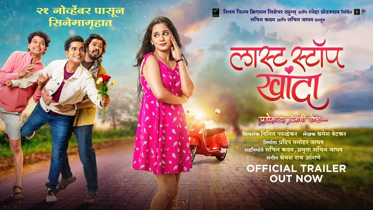 Last Stop Khanda Trailer | Vinit Parulekar | Shraamesh Betkar | Juilee Temkar | 21 Nov 2025