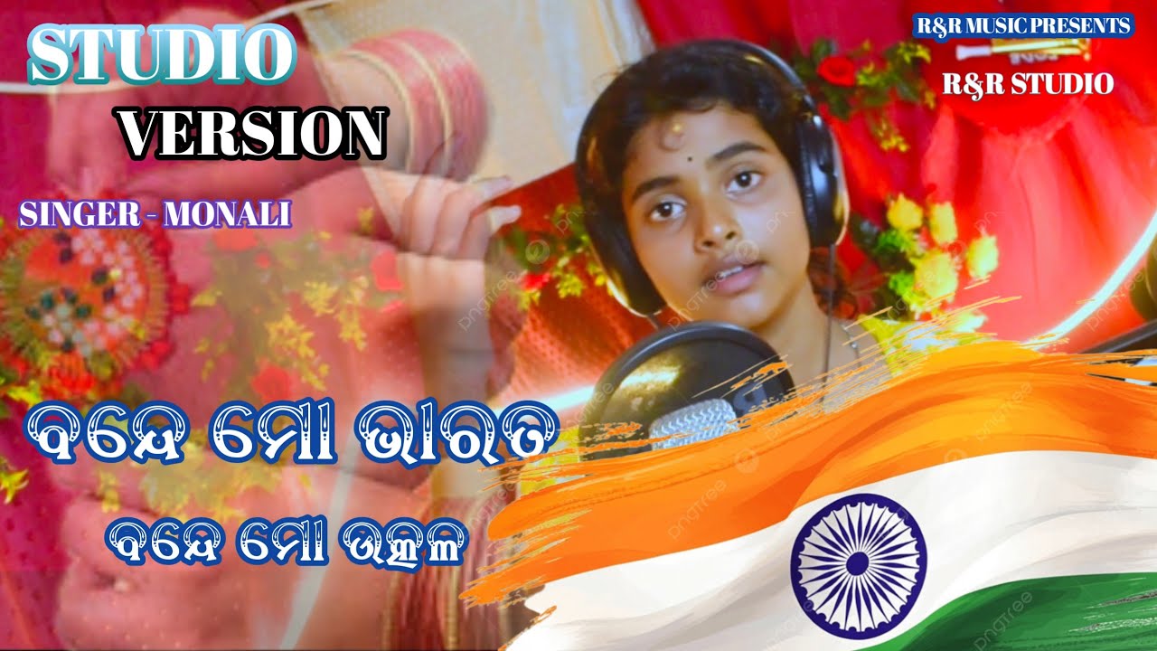 BANDE MO BHARATA// ODIA PETROTIC SONG // SINGER MONALI