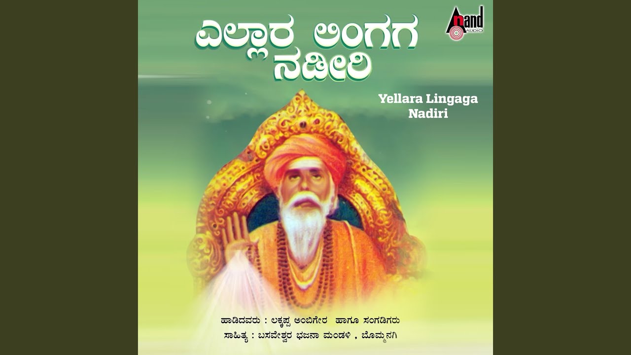Shivana Mandira Hirehole