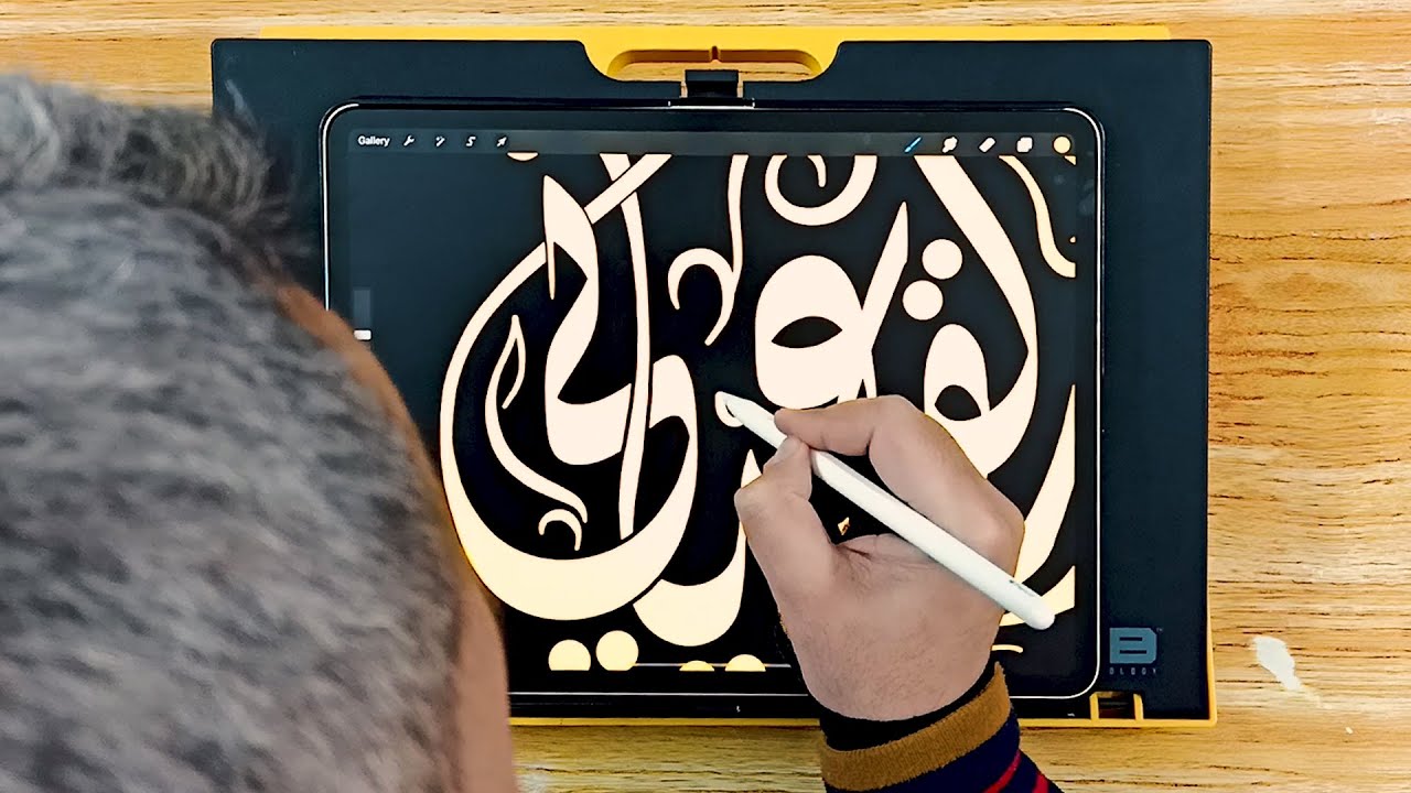 تصميم شعار ( بندر القعياني ) بالخط الديواني باستخدام أيباد برو وتطبيق بروكريت