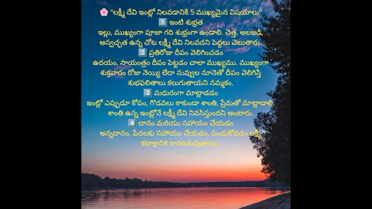 puja విధానం