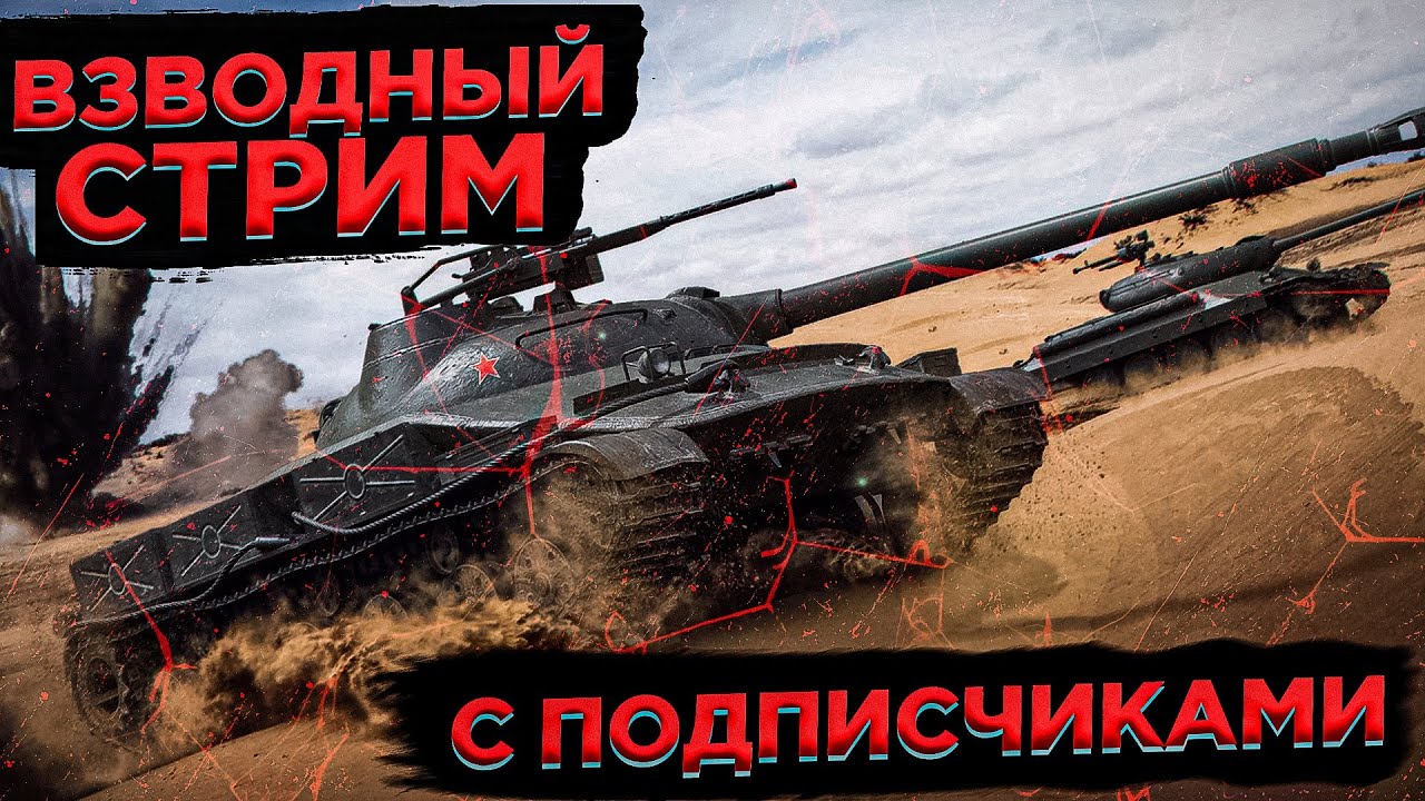 ТАНКОИН, ТАНКОИН, ТАНКОИН ЗА 7000 СУММАРНОГО УРОНА ЗА 2 БОЯ 🦀 TANKS BLITZ