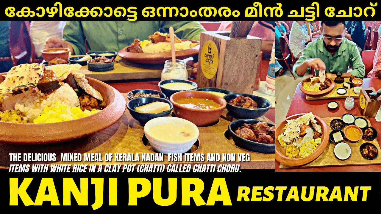 Kanjipurayile chatti choru | best chatti choru malayalam | kanipura calicut #chattichoru #calicut