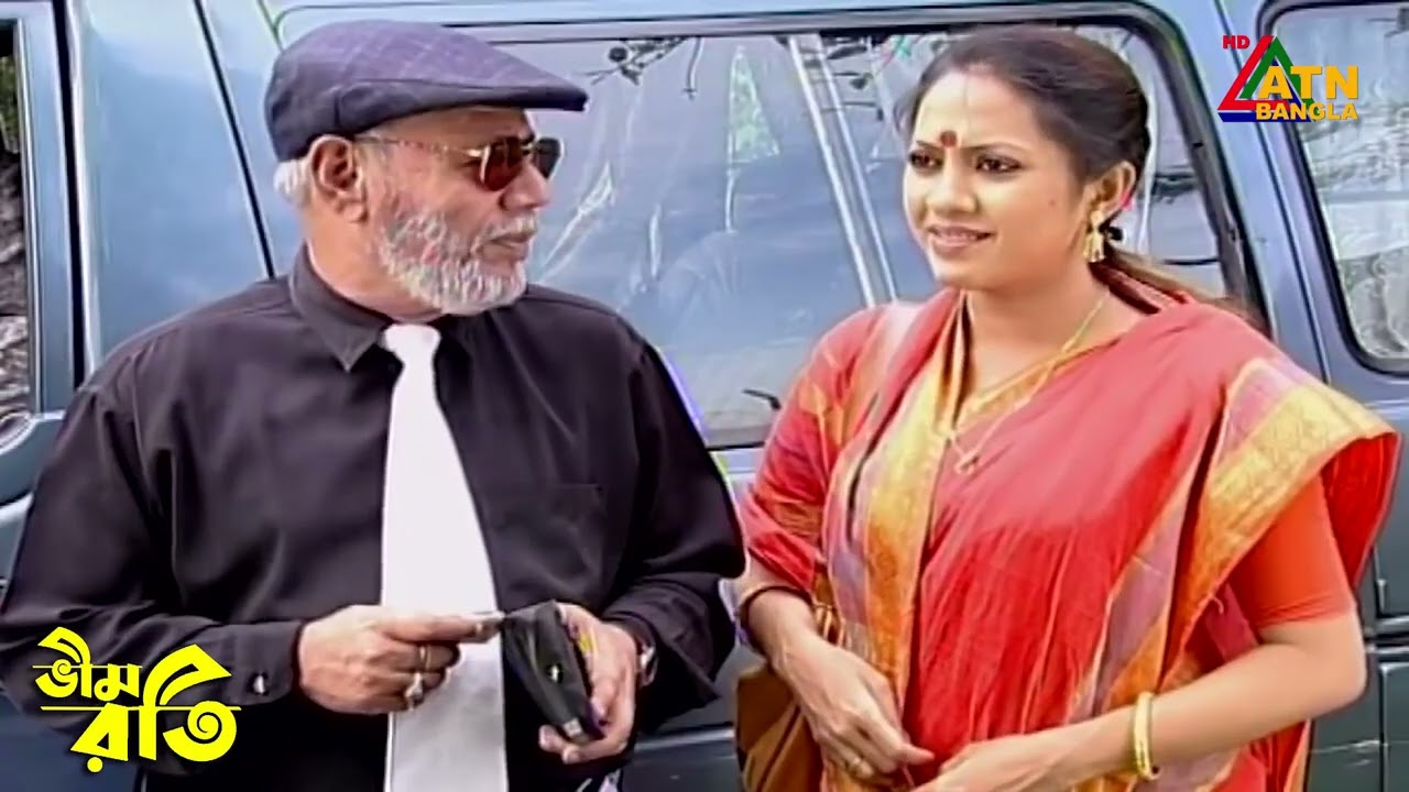 নতুন বউ নিয়ে কোথায় গেলো এটিএম শামসুজ্জামান | ভীমরতি | ATM Shamsuzzaman | Tareen Jahan | ATN Bangla