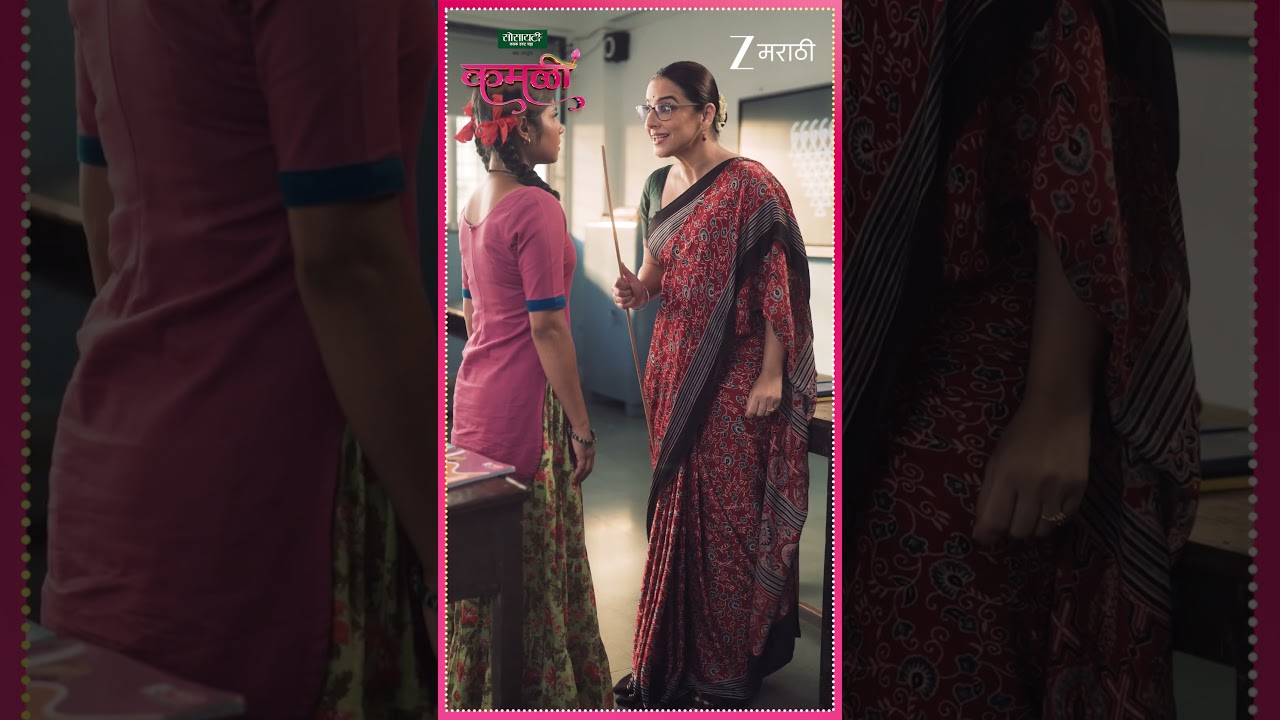 #ZeeMarathi #Kamali Chadi Lage Cham Cham Vidya Yei Gham Gham Feat. Vidya Balan | कमळी
