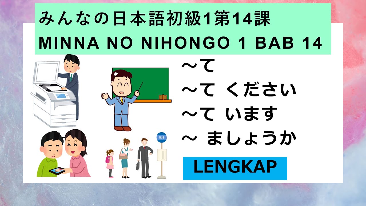 MINNA NO NIHONGO 1 BAB 14 みんなの日本語第14課 - KOSA KATA, PEMBAHASAN, DAN CONTOH KALIMAT