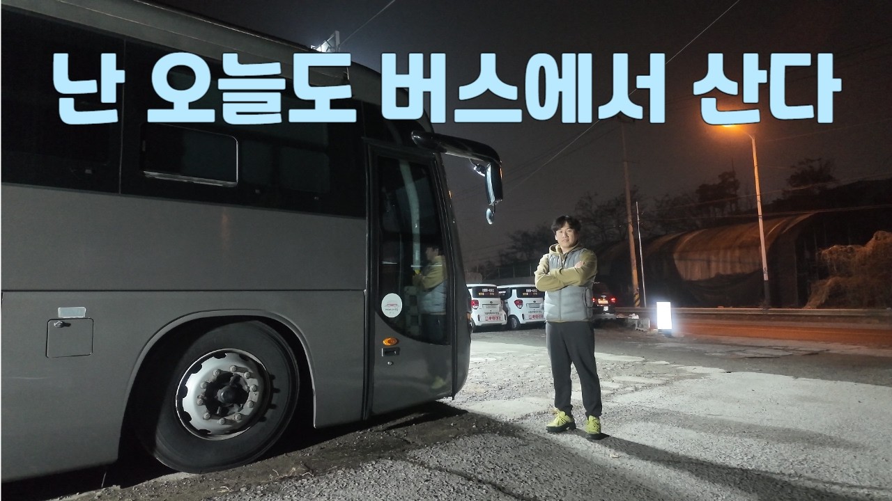 따뜻한 내집, 우리집으로 초대합니다 라미버스 하우스
