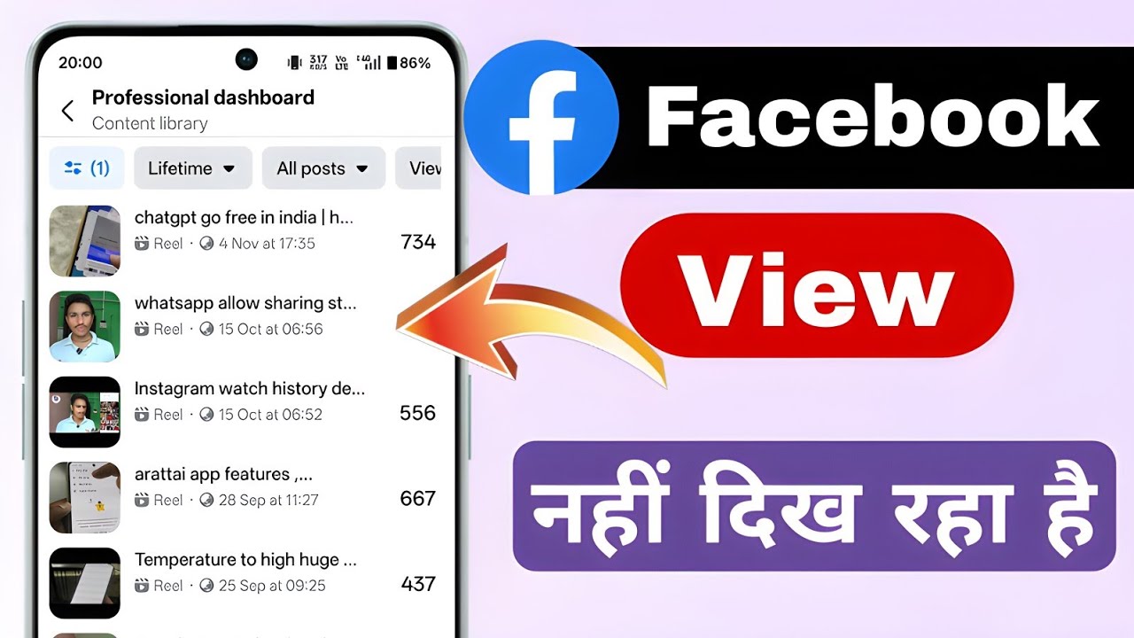 facebook par views show nahi ho raha hai | facebook views not showing | fb video views not showing