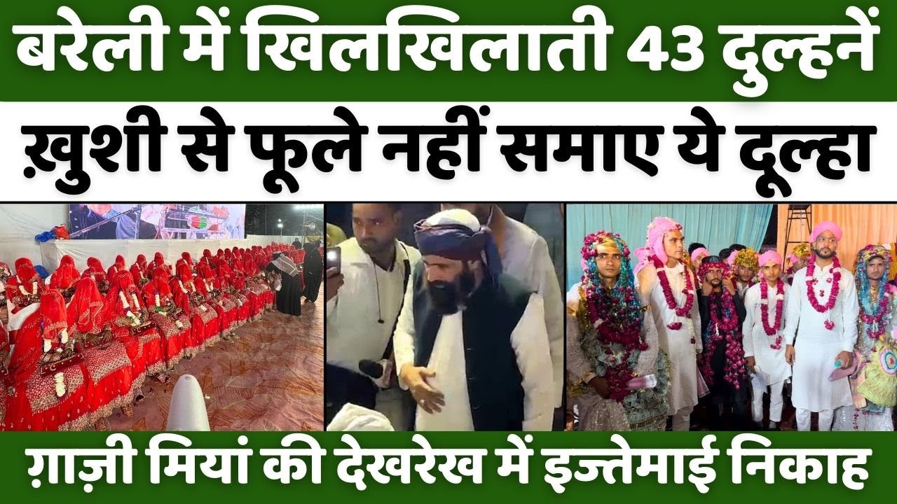 Bareilly में निकाह आसान, मुश्किल हो ज़िना | Ijtemai Nikah | Saqlain Miya Huzoor | UP News
