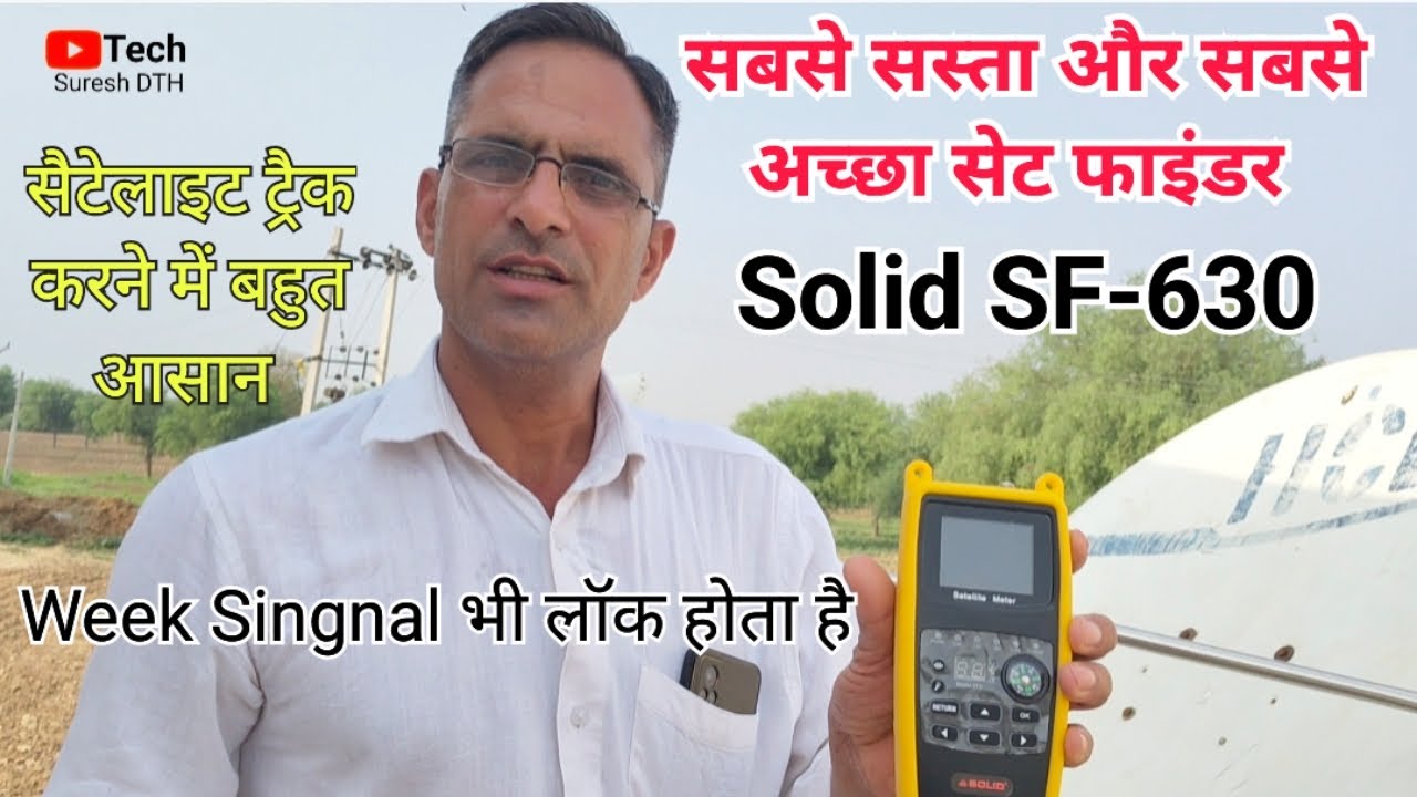 Solid SF-630 Digital Satellite db Meter !! सबसे सस्ता सैट फाइंडर।। SOLID Sat Finder
