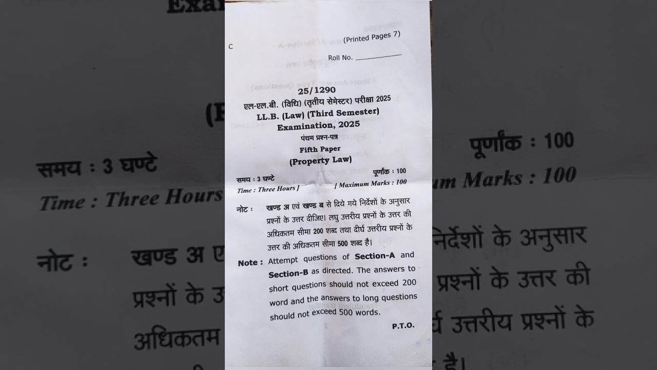 LL.B Second Year || Third Semester Fifth  Paper (2025) || Property Law #LL.B #paper #exam