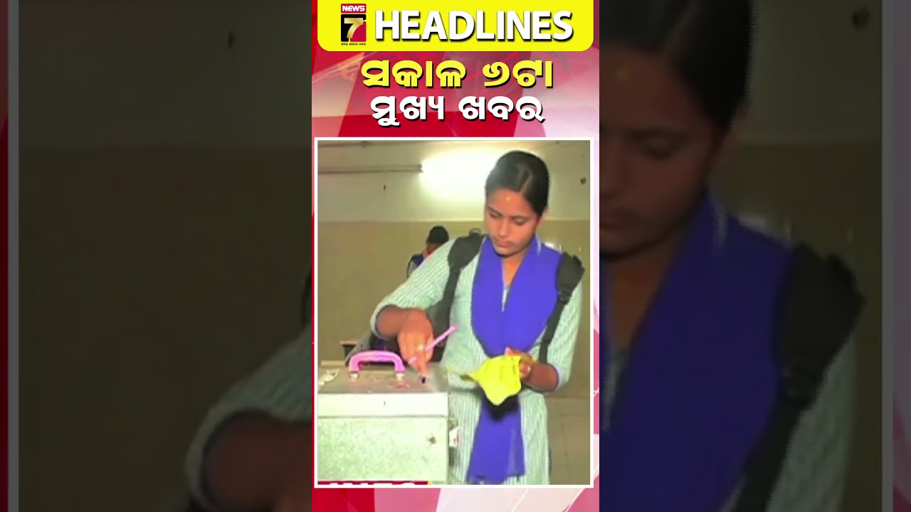 6 AM #headlines | 12 April 2026 | PrameyaNews7