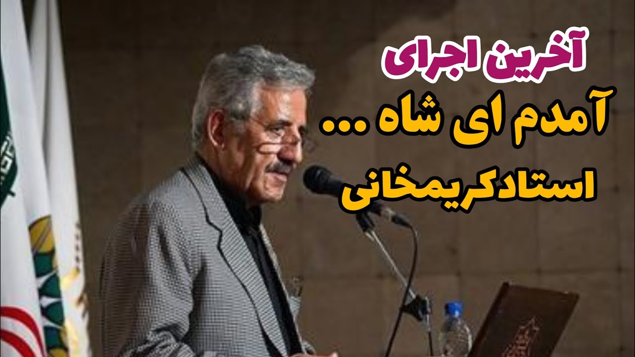 در منزل استاد کریمخانی و آخرین سال  نفس های ملکوتی استاد #کریمخانی #خوانسار #khansar #محرم