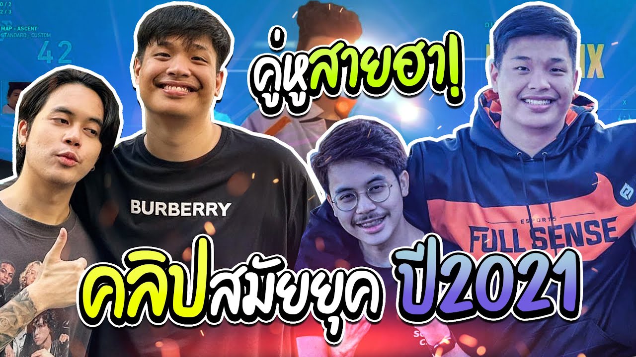 ย้อนยุคความฮา! | คู่หู SuperBusS & John0lsen สมัยก่อน !! (ปี2021-2023)