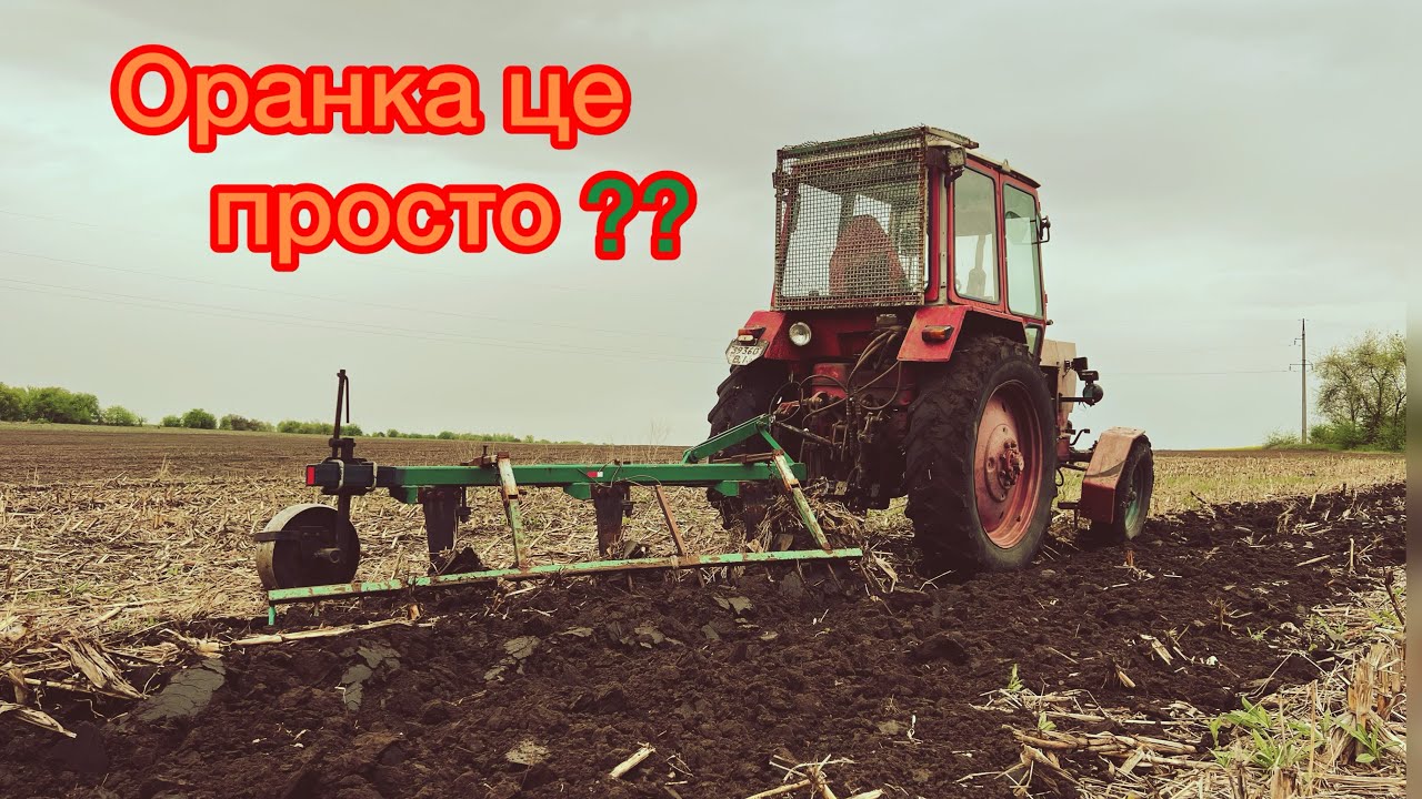 Трактор ЮМЗ-6 Оранка! Налаштування!!! Плуг ПЛН-3.35 Все буде Україна!!