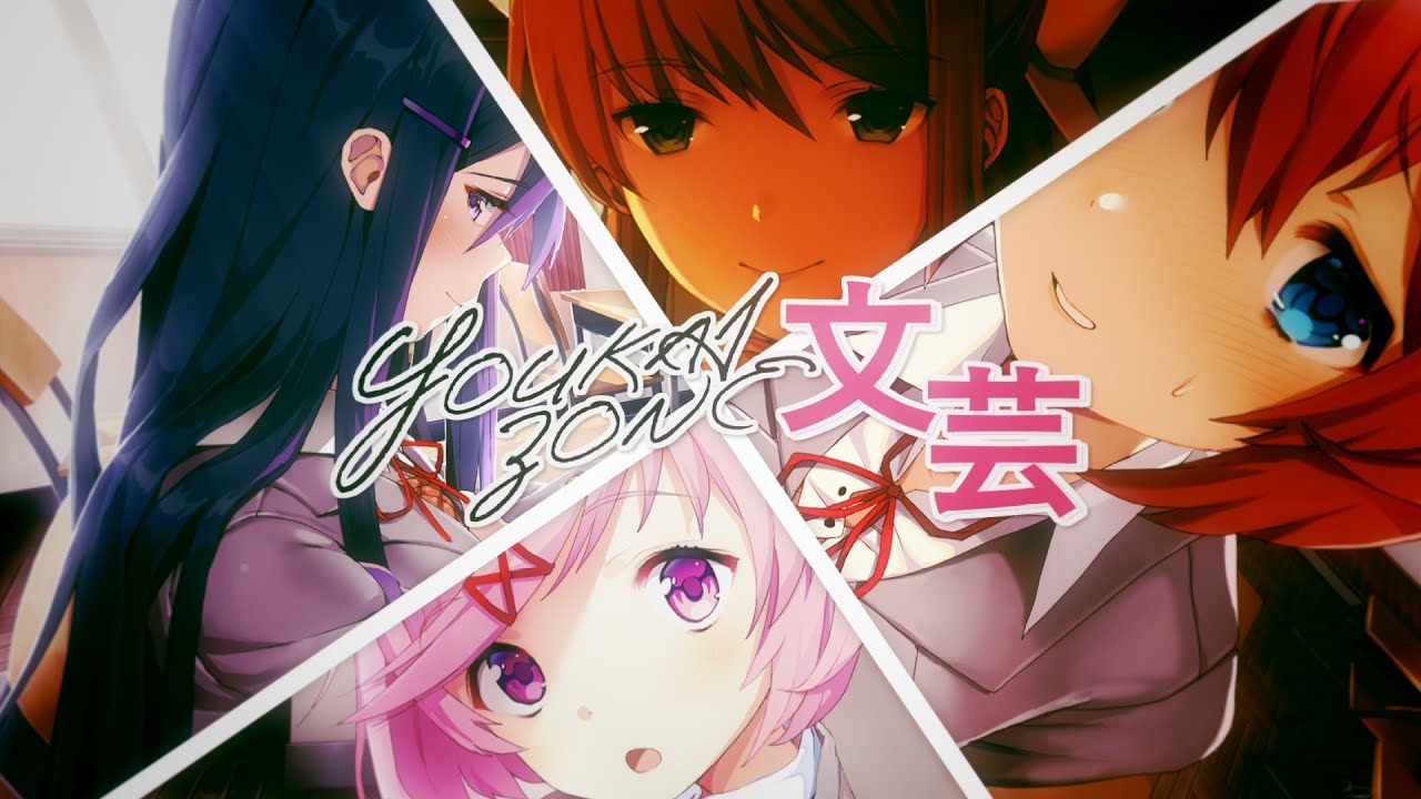 YOUKAIZONE文芸