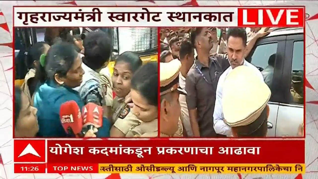 Trupti Desai : तृप्ती देसाईंकडून Yogesh Kadam यांची गाडी अडवण्याचा प्रयत्न,पोलिसांनी घेतलं ताब्यात