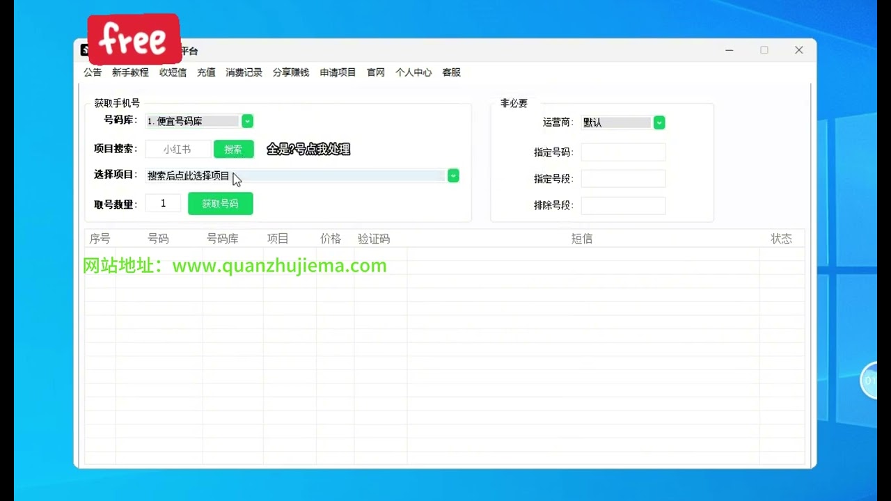 接码平台 中国小红书抖音快手接码注册  批量接码注册平台  接码APP小程序推荐