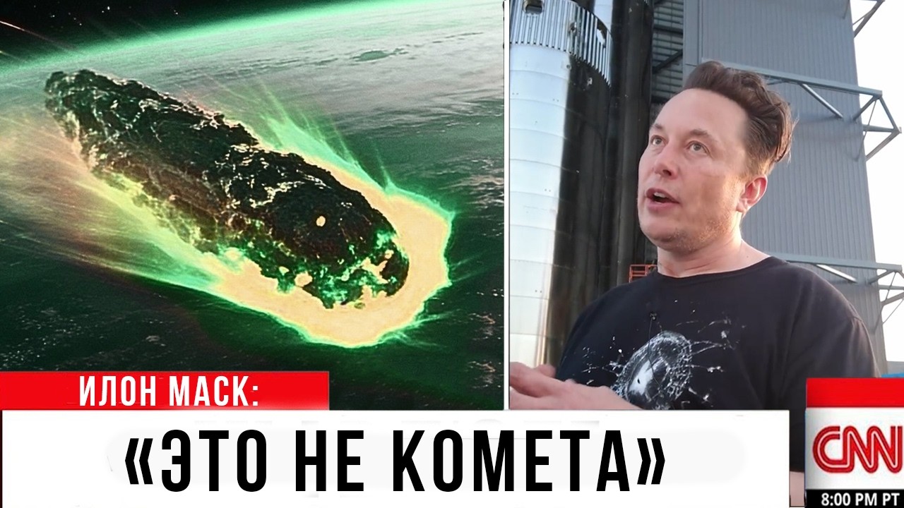 МИНУТУ НАЗАД: ОБЪЕКТ 3I/ATLAS меняет курс — И ПРИБЛИЖАЕТСЯ!