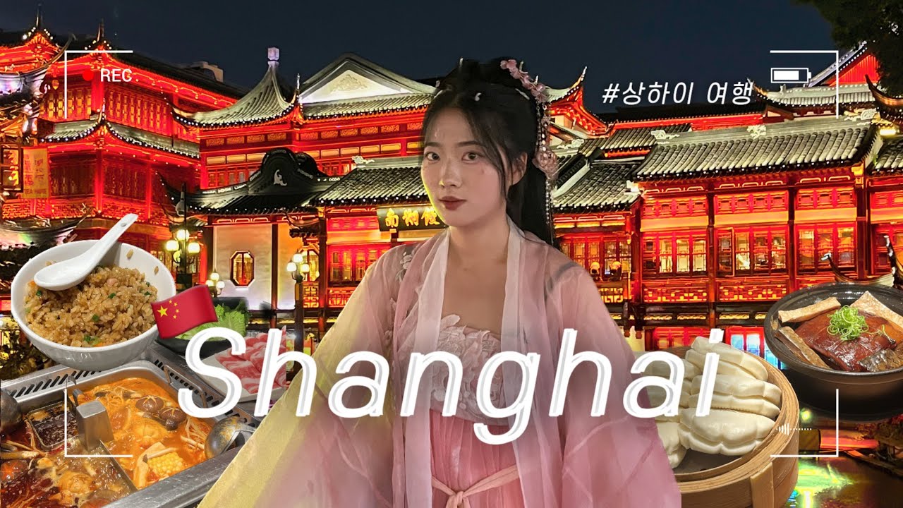 11년지기 친구와 떠난 상하이 여행🇨🇳 : 자전거타고 상하이 여행하기