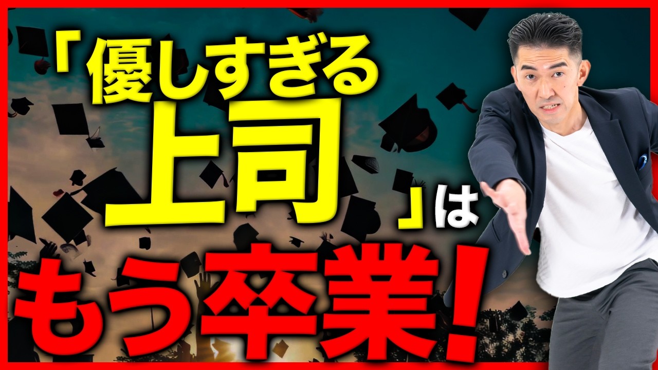 「言いたいことが言えない」上司が部下を劇的に変える3つの方法 | 心理的安全性を高める指示とフィードバック