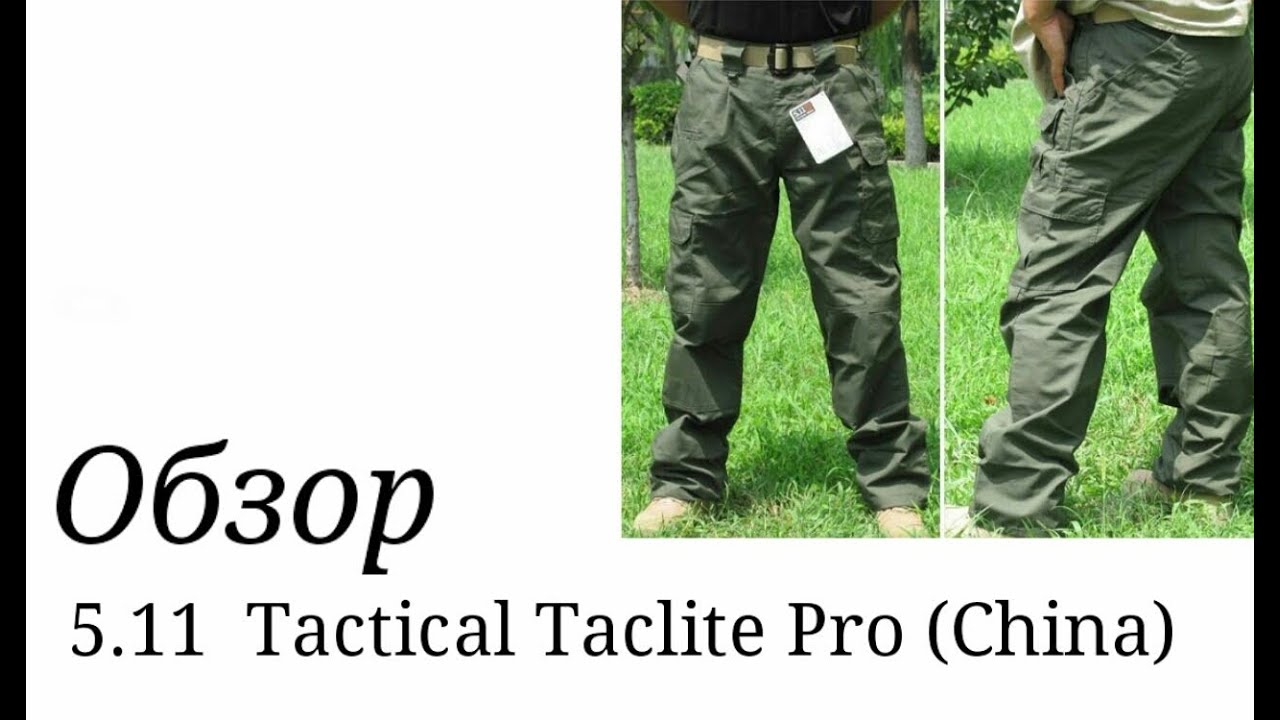 Брюки 5.11 Taclite Pro  (China vs Brand). Сравнение.