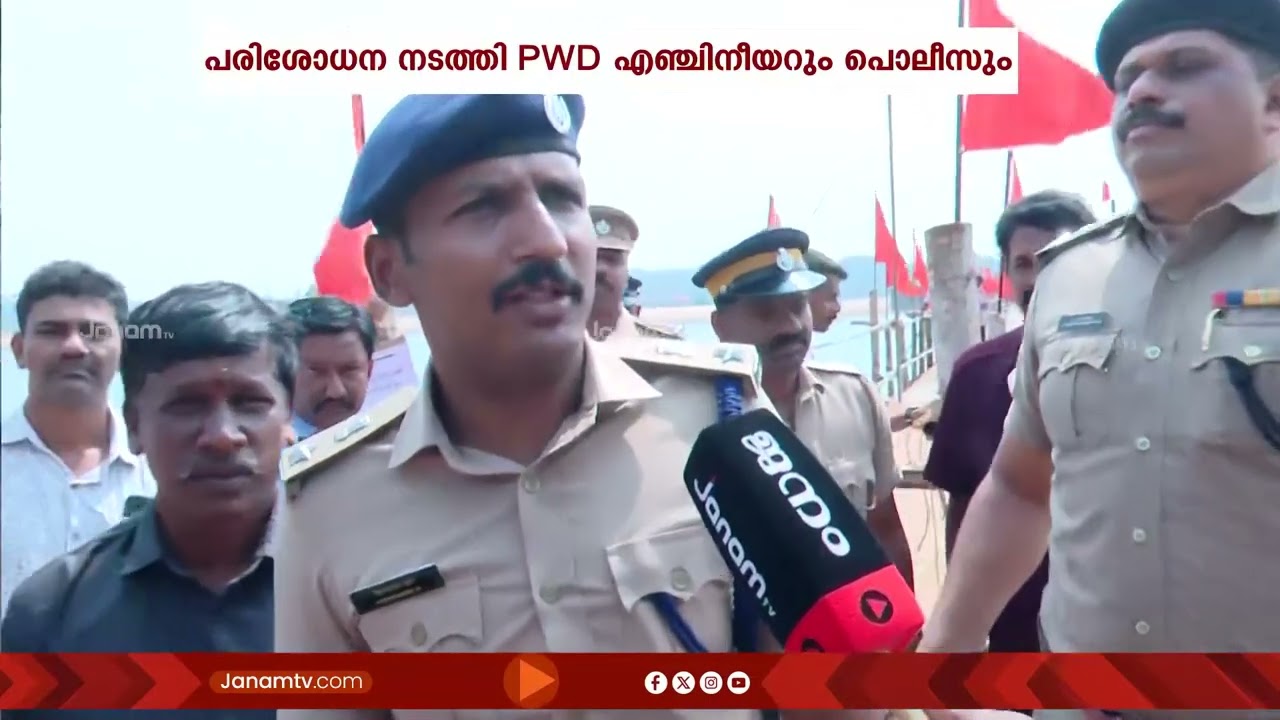 തിരുനാവായിൽ സർക്കാർ സ്റ്റോപ്പ് മെമ്മോ നൽകിയ പാലത്തിൽ കോടതി നിർദ്ദേശപ്രകാരം പരിശോധന നടത്തി