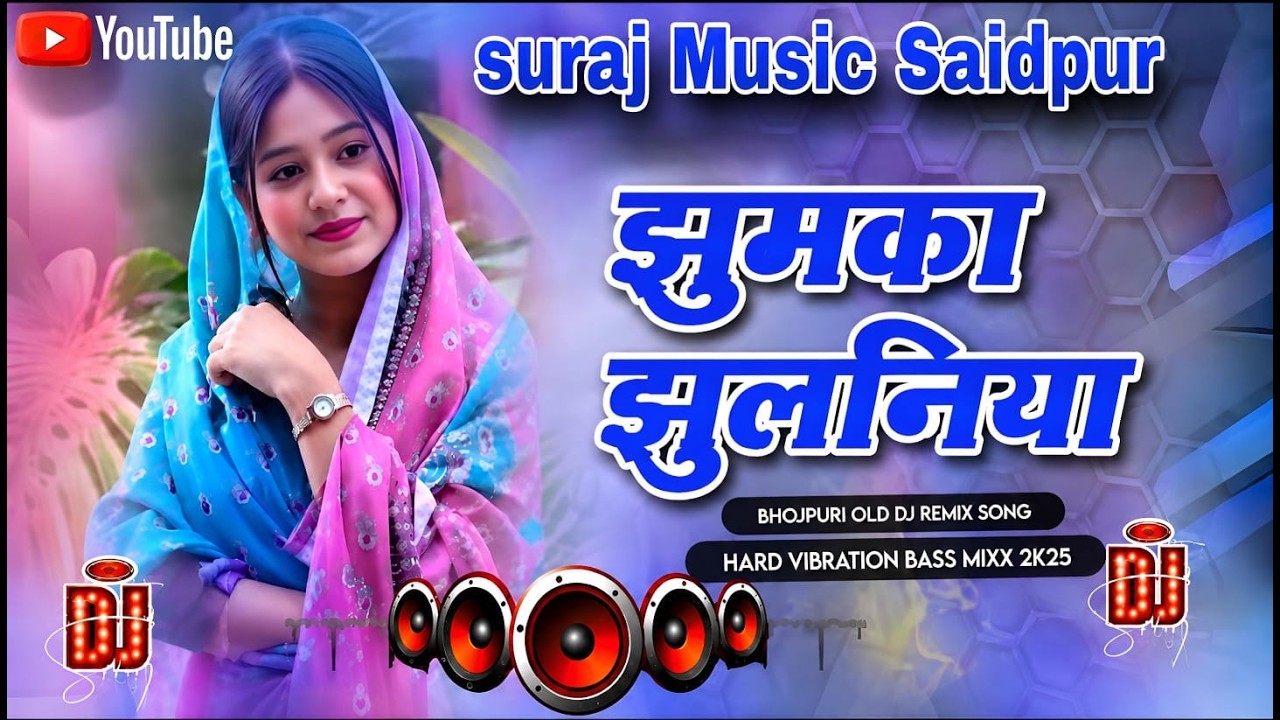All Top #bhojpuri Song Dhamaka Special | Nonstop #dj Remix #2026 | #instagram #viral Party Mix Song
