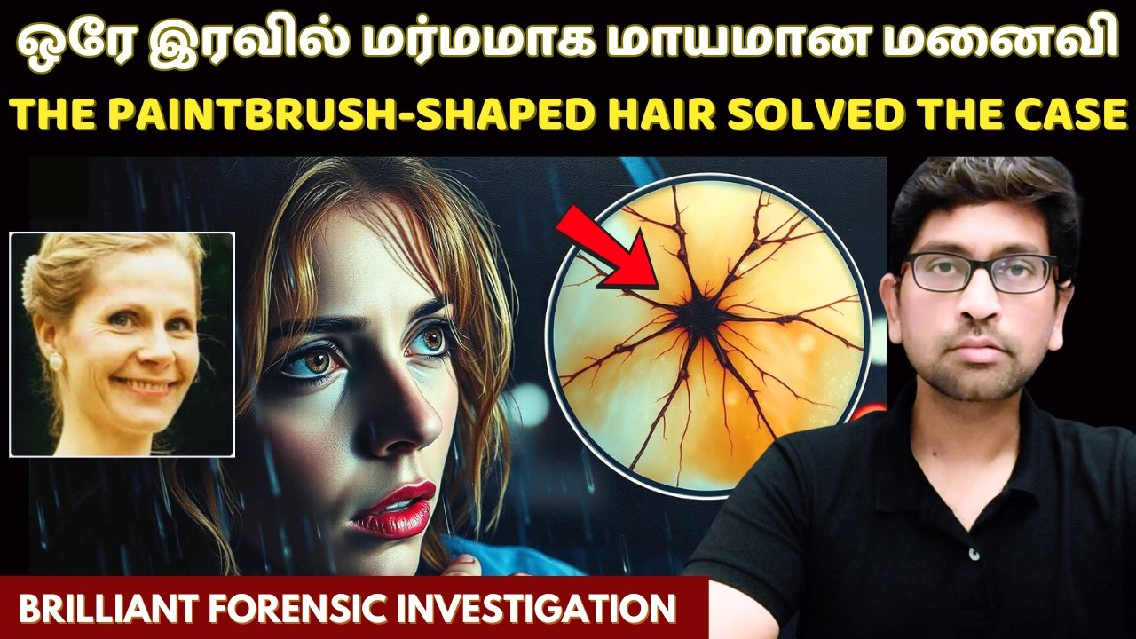 🔍 பிரம்மிக்க வைக்கும் FORENSIC INVESTIGATION | No Body - No Crime? This Case Changed Everything