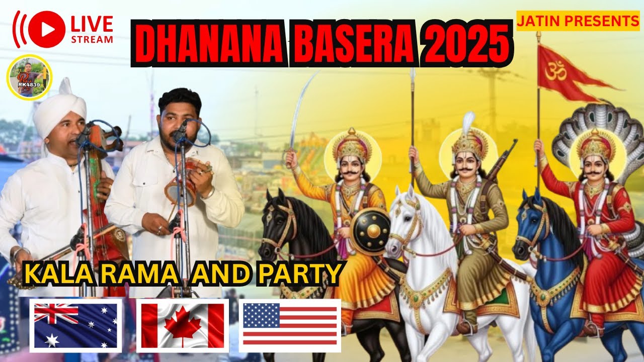|| DHANANA BASERA 2025 || LIVE 🔴||