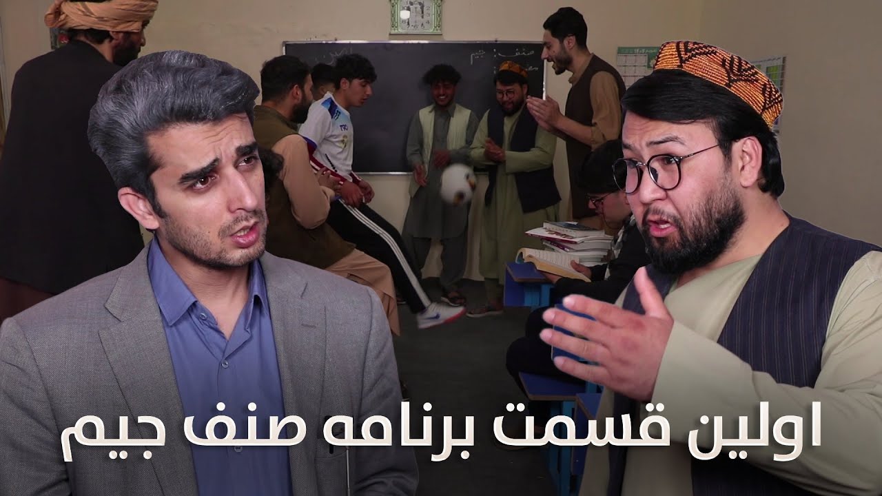 Senf Jim - Season 01 - Episode 1 | صنف جیم - فصل اول - قسمت اول